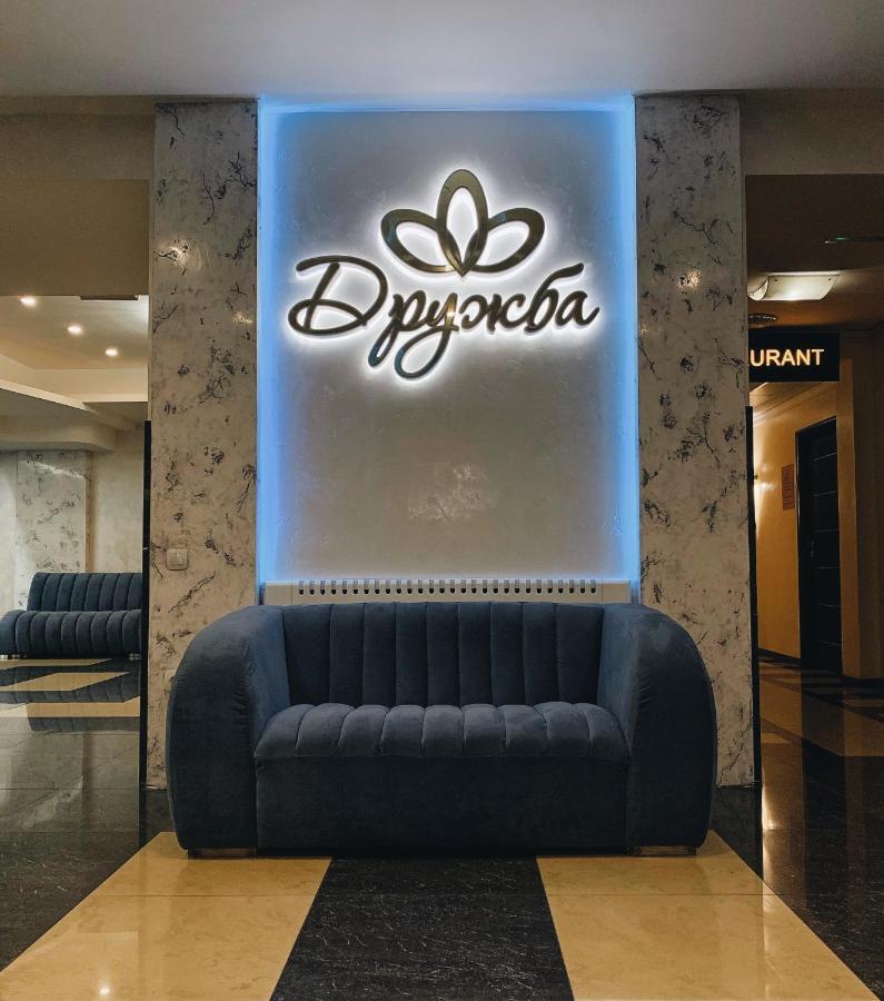 Druzhba Hotel Krywyj Rih Exterior foto